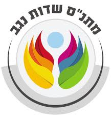 מתנ"ס שדות נגב